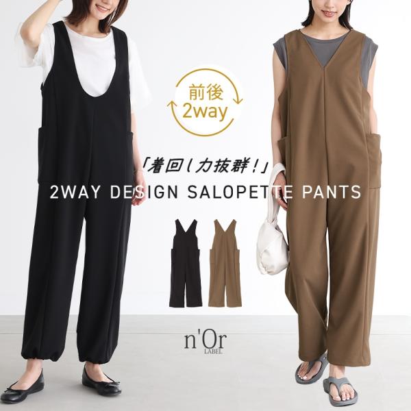 サロペット パンツ レディース 春 夏 秋 冬 オールインワン ドロスト 2way 30代 40代 ...