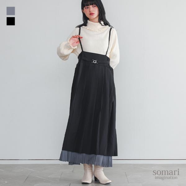 ワンピース レディース ドレス ロング丈 キャミワンピ プリーツ 配色 調節可能 ハイウエスト 春 ...