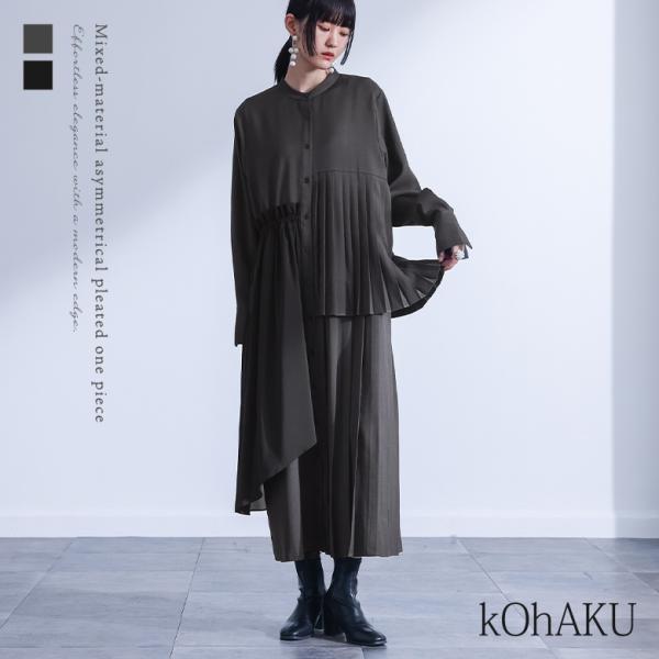 ワンピース 長袖 レディース ドレス ロングワンピース プリーツ フレア シフォン アシンメトリー ...