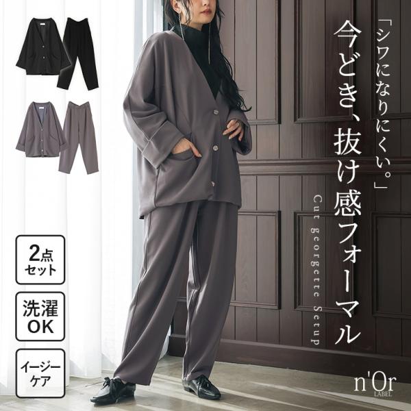 セットアップ レディース フォーマル セレモニー オケージョン 洗える アウター ボトムス ジャケッ...