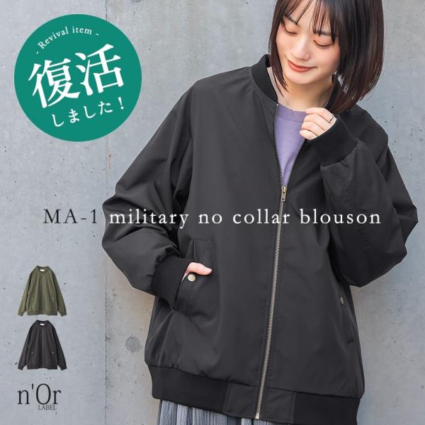 ブルゾン レディース アウター きれいめ 薄手 ライトアウター 長袖 MA-1 ジャケット 羽織 体...