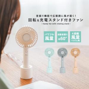 ハンディファン 携帯扇風機 扇風機 USB ハン...の商品画像