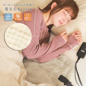 ◉H右横1002 未使用保管品 電気毛布 コントローラー付き 毛布 3点まとめ 2026年最新】Yahoo!オークション -電気毛布 コントローラー(電気毛布