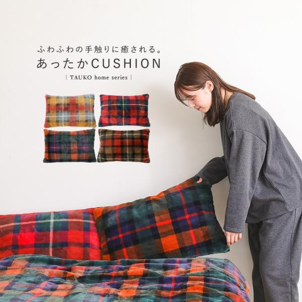 クッション ライフスタイル雑貨 チェック柄 フェイクファー ソファー インテリア 雑貨 お昼寝 ごろ...