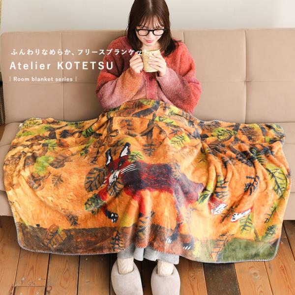 ブランケット ライフスタイル雑貨 膝掛け 毛布 掛け布団 お昼寝布団 大判 動物柄 キツネ きつね ...