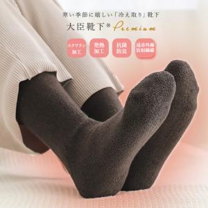 靴下 あったか レディース ソックス 日本製 冷...の商品画像
