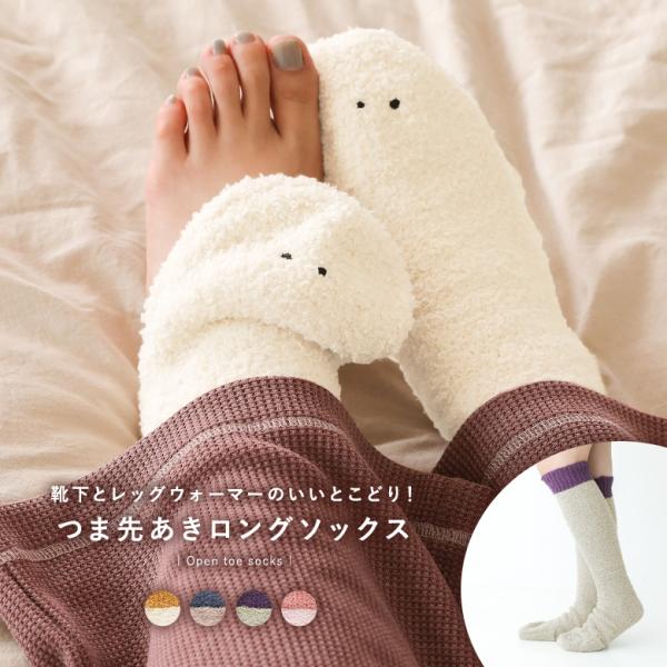 ルームソックス ロング レディース ソックス レッグウォーマー 靴下 ハイソックス 2way あった...
