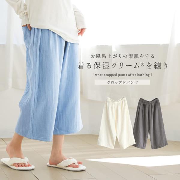 ルームパンツ ルームウェア パンツ ボトムス 湯上がり 部屋着 パジャマ レディース パイルガーゼ ...