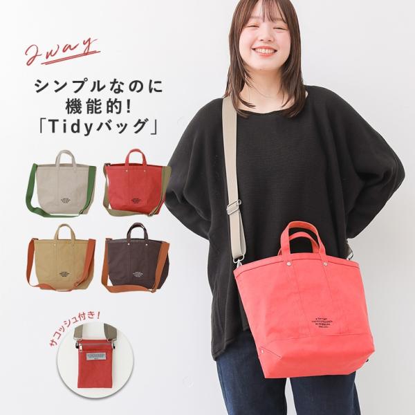 トートバッグ 鞄 かばん ショルダーバッグ ストラップ付き サコッシュ リングカラビナ  配色 軽量...