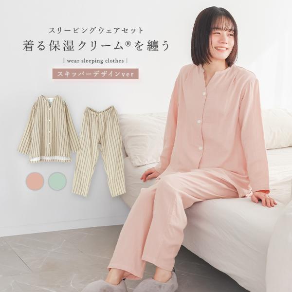 パジャマ 長袖 長ズボン レディース ルームウェア 上下セット 部屋着 保湿 綿100％ スキッパー...