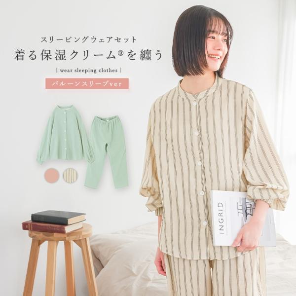 パジャマ 長袖 長ズボン レディース ルームウェア 上下セット 部屋着 保湿 綿100％ バルーン袖...