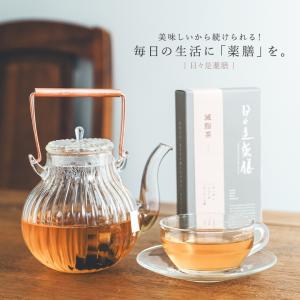 薬膳茶 ブレンド茶 薬膳 お茶 ティーバッグ 温活 美容 健康茶 茶葉 プーアール茶 三年番茶 ルイボス茶※返品・交換不可※【メール便不可】【20】