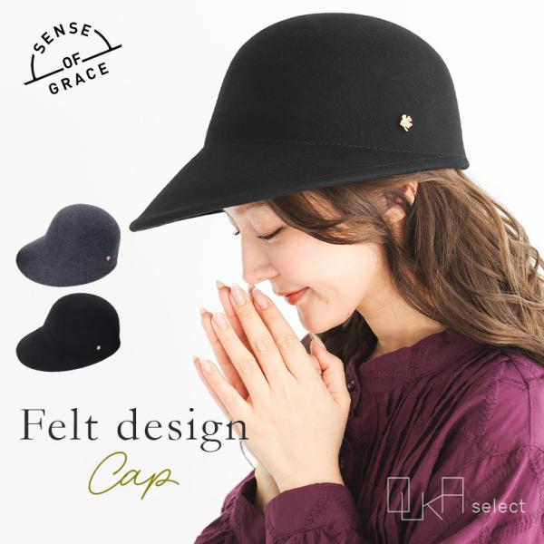 「感謝価格」キャップ レディース 春 秋 冬 フェルトキャップ 帽子 ぼうし 型崩れしにくい 防寒 ...