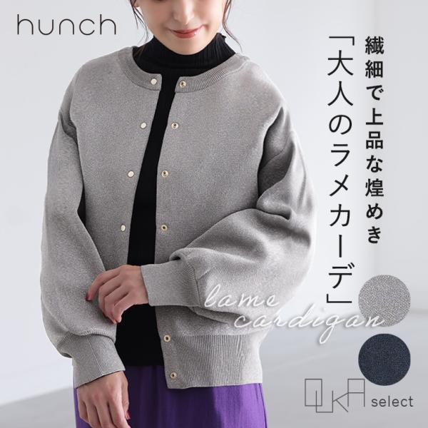 「感謝価格」カーディガン トップス レディース 長袖 ライトアウター アウター ラメ キレイめ スポ...