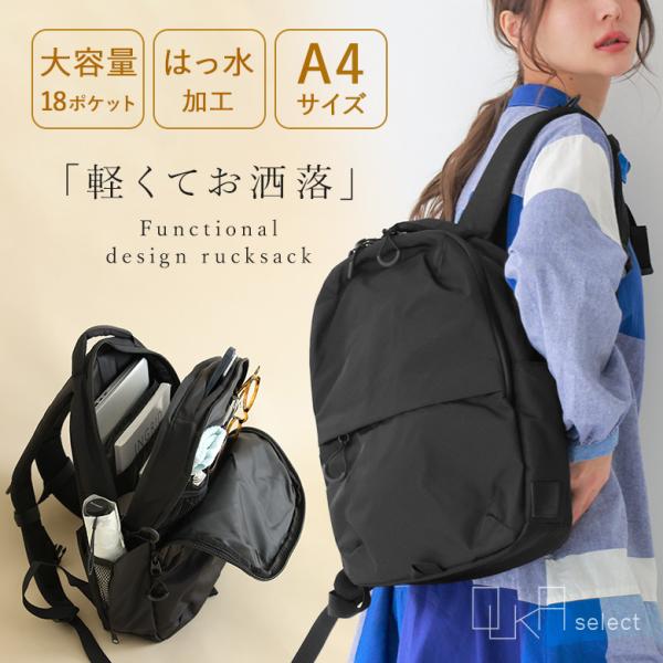 「送料無料」 リュック レディース 春 夏 秋 冬 オールシーズン バッグ デイパック かばん 撥水...