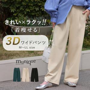 「感謝価格」 ワイドパンツ レディース ウエスト...の商品画像