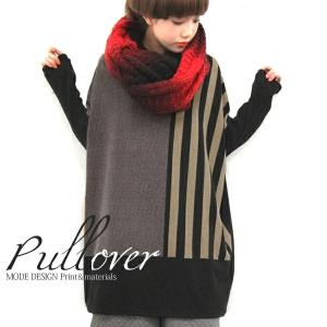 レディース トップス プルオーバー 長袖 ドロップショルダー ストライプ  ロング丈ニット 異素材切替プルオーバー【メール便不可】