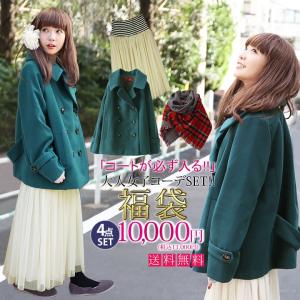 【送料無料】福袋 レディース コーデセット コート スカート ブラウス『お出掛けレトロな大人女子コーディネート4点SET』※返品・交換不可※【メール便不可】