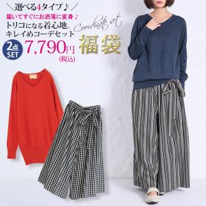 福袋 2024 レディース ニット トップス 綿100％ ガウチョパンツ チェック柄 ボーダー柄 まとめ買い※返品・交換不可※【メール便不可】【30】