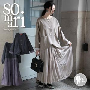 【送料無料】セットアップ ワンピース ロング ジャケット レディース フォーマル 結婚式『きれいめジャケット＆ワンピースセットアップ』【メール便不可】