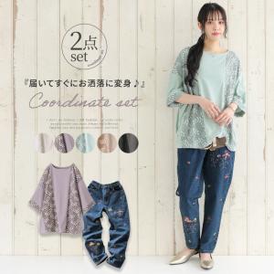【送料無料】2024 レディース 2点セット 春夏 カットソー Tシャツ 五分袖 レース デニム ロング 刺繍 ※返品・交換不可※【メール便不可】【30】