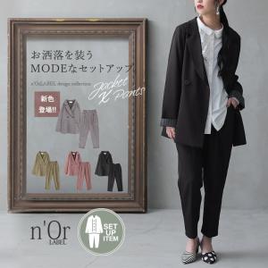 セットアップ レディース 2点セット テーラードジャケット