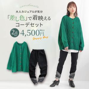 レディース ケーブルニット カーディガン 長袖 レギパン