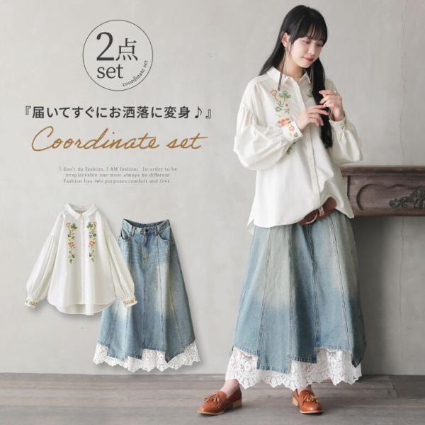 「送料無料」2点セット 2024 レディース ブラウス シャツ 長袖 トップス 花柄刺繍 デニムスカ...