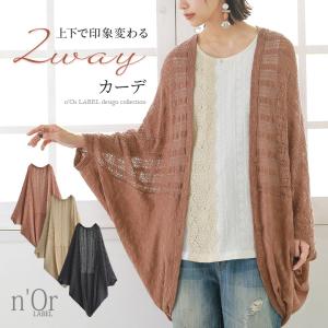 ニットカーディガン レディース 羽織 七分袖 サマーニット
