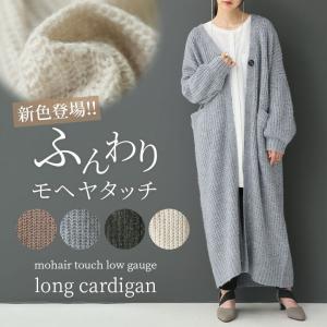 【新色登場】ロング カーディガン レディース 秋冬 ニットカーディガン 羽織り トップス 長袖 Vネック Iライン ※返品交換不可※【メール便不可】【50】
