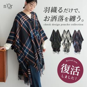 ポンチョ レディース ストール ケープ アウター  秋 冬 羽織 カーディガン トップス Vネック ショール 大判 チェック柄 配色 フリンジ 防寒[メール便不可][20]