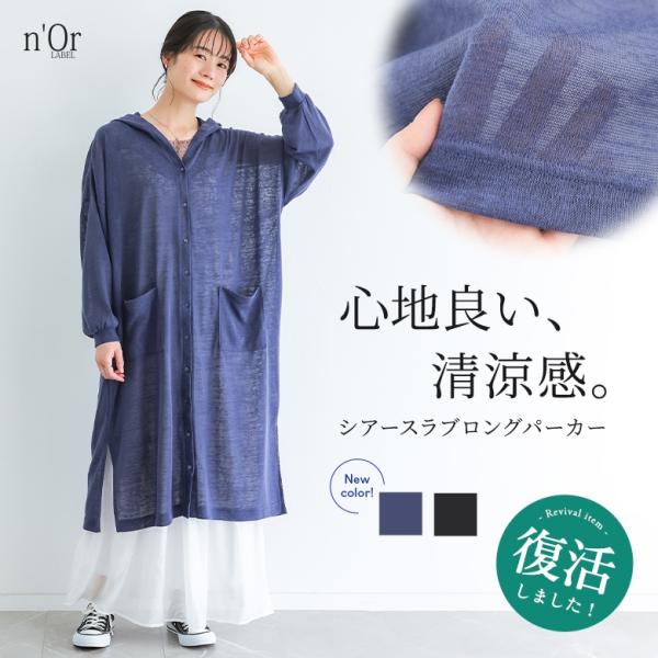 「新色登場」 カーディガン レディース 春 夏 長袖 サマーニット シアー 40代 50代 黒 フリ...
