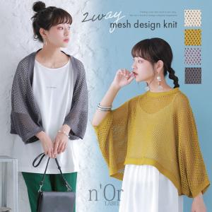 サマーニット レディース 春夏秋 トップス 七分丈