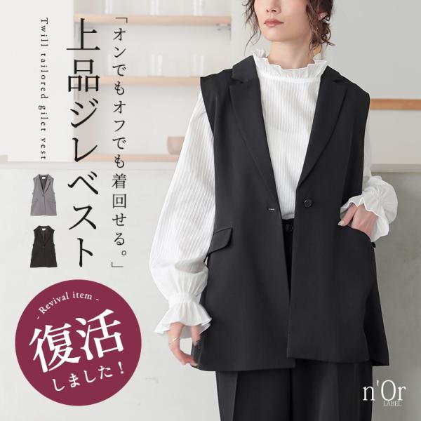 ジレ ベスト レディース アウター トップス 秋 冬 春 テーラード カジュアル フォーマル オケー...