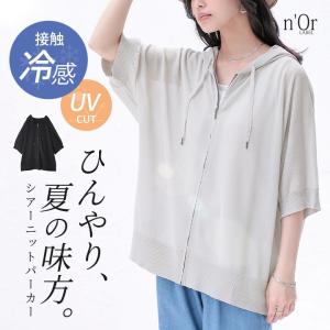 パーカー UVカット 冷感 レディース トップス...の商品画像