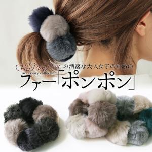 へアゴム レディース 秋冬 ヘアアクセサリー フェイクファー
