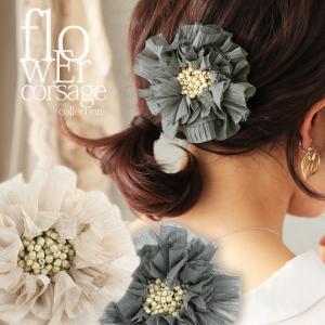 コサージュ レディース 2way ヘアアクセサリー 花 フラワーモチーフ