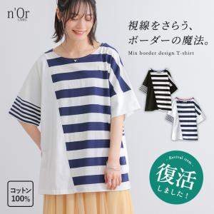 カットソー レディース 春 夏 トップス 半袖 五分袖 Tシャツ 黒 紺 ボーダー柄 ドルマン コットン100％ ゆったり 二の腕カバー「メール便可」「10」