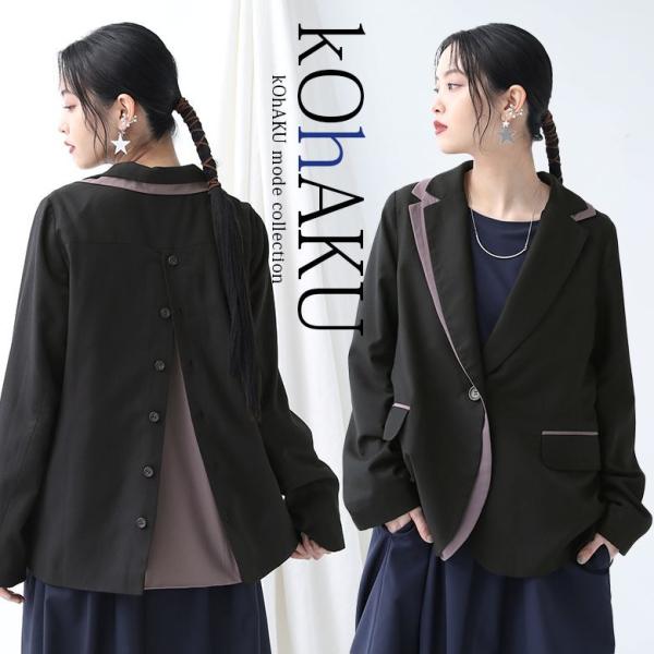 ジャケット レディース ライトアウター 長袖 配色 アシメ 40代 オケージョン フォーマル セレモ...