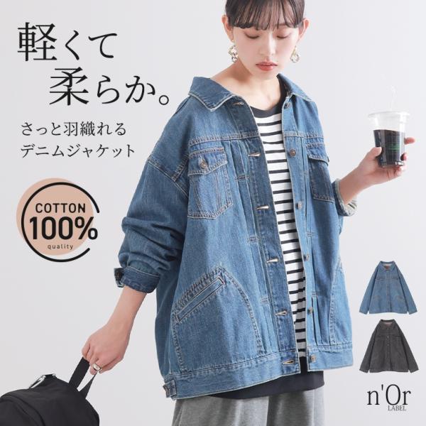 ジャケット ライトアウター トップス 長袖 レディース 軽量 コットン 綿 オーバーサイズ Ｇジャン...