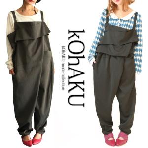 サロペット ボトムス レディース アシンメトリー 巻き風 無地 コハク kOhAKUラップデザインサロペット【メール便不可】