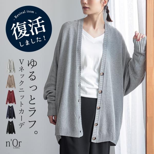 ニットカーディガン レディース カーディガン 薄手 羽織り トップス 長袖 Uネック Vネック 綿1...
