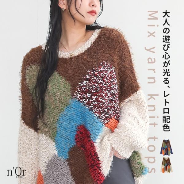 ニット レディース トップス 長袖 配色 カラフル 柄 セーター ラメ ドルマン 異素材MIX マル...