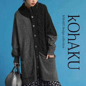 ロング カーディガン レディース トップス ユニセックス 秋冬 ニットカーディガン 羽織り 長袖 アウター 配色 コーディガン【メール便不可】【40】