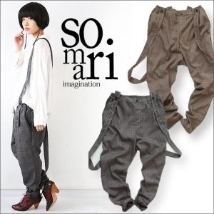 パンツ ボトムス サスペンダー チェック ウエストゴム ロングパンツ somariサス付クラシックチェックパンツ【メール便不可】