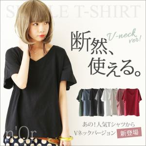 Tシャツ レディース トップス カットソー 無地 シンプル 半袖 綿100% カラー Vネック 春 夏 秋 本命VネックシンプルTシャツ ※メール便可※【5】