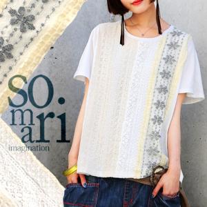 Tシャツ レディース 春夏 トップス 半袖 カットソー レース 刺繍 大人可愛い 『贅沢レースTシャツ』※メール便可※【10】