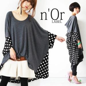 トップス レディース カットソー  半袖 長袖  無地   ゆったりドレープデザインドットトップス※返品交換不可※ ※メール便可※【10】