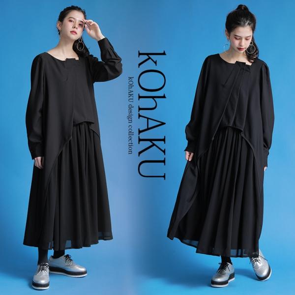 「送料無料」ロングワンピース レディース 長袖 フォーマル パーティードレス 異素材MIX きれいめ...