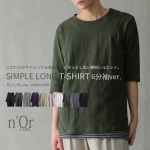 メンズ ロンT  Tシャツ シャツ トップス 無地 ボーダー